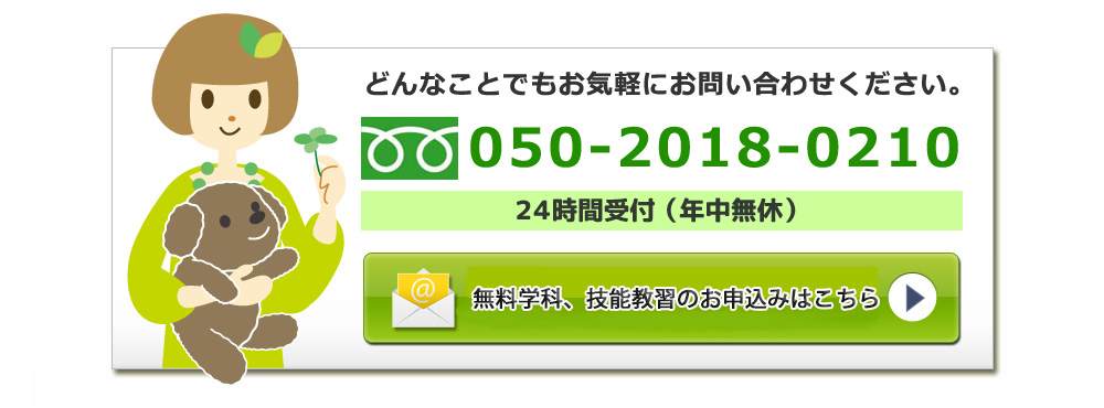 お問合せはこちら